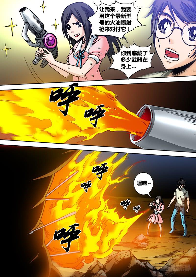 《勇者大冒险》第六十章 三寸 第6页