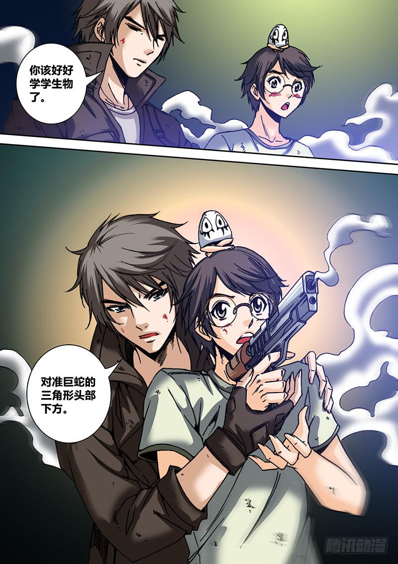 《勇者大冒险》第六十章 三寸 第8页