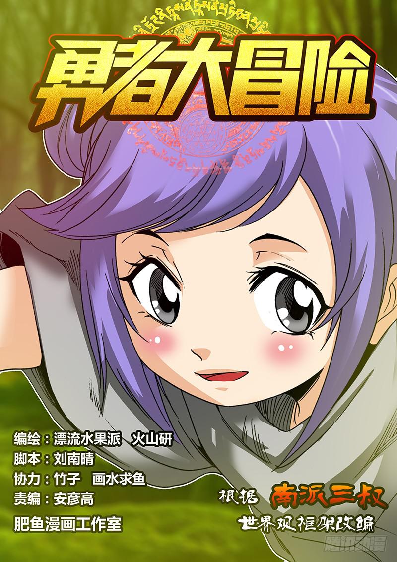 《勇者大冒险》第六十五章 武器 第1页