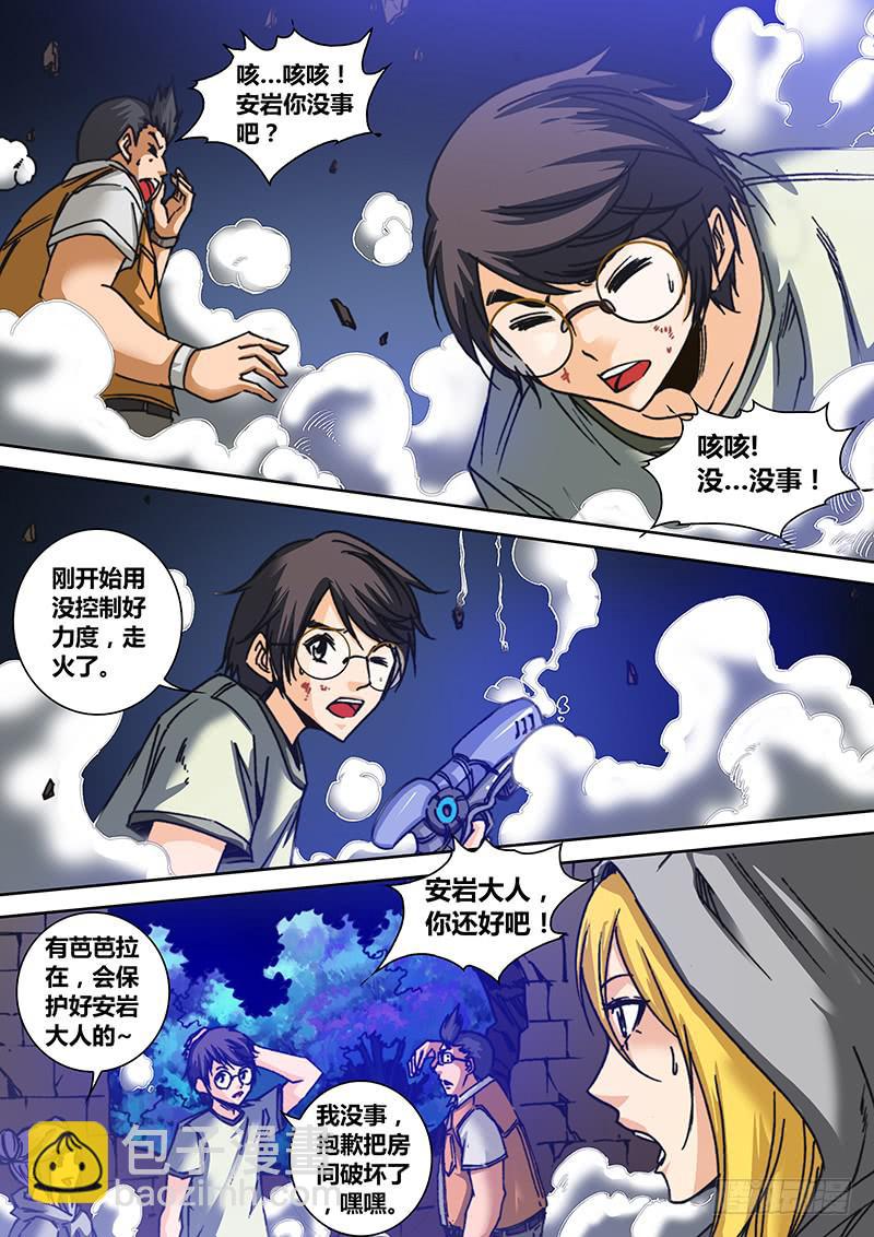 《勇者大冒险》第六十五章 武器 第4页