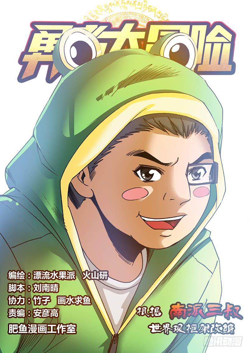 《勇者大冒险》第六十四章 不要 第1页
