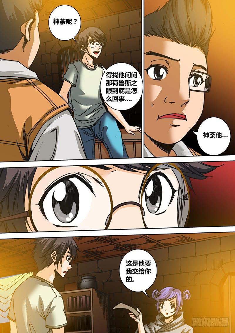 《勇者大冒险》第六十四章 不要 第6页