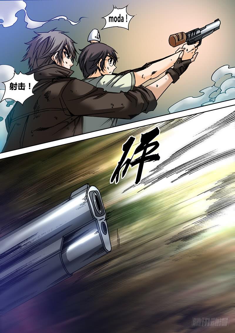 《勇者大冒险》第六十一章 魔书 第2页