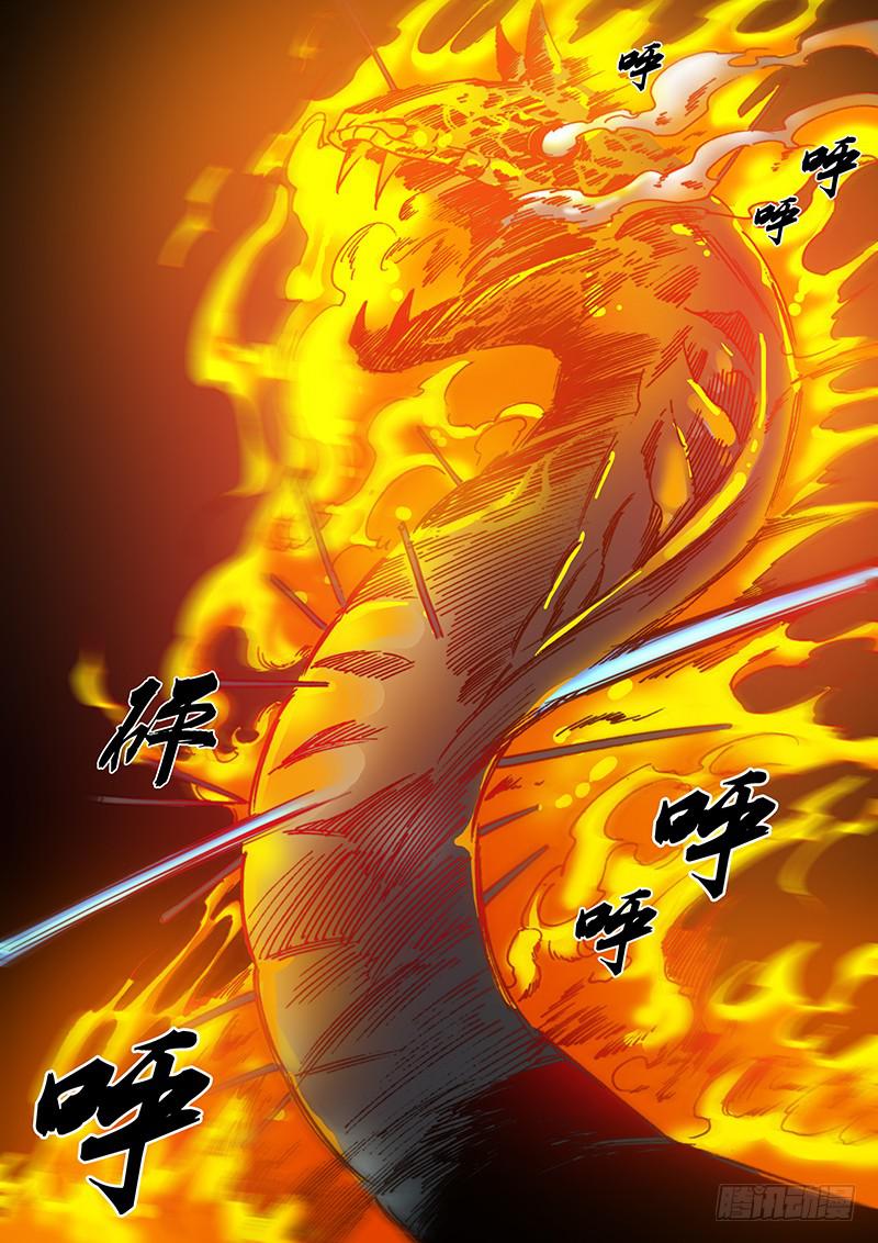 《勇者大冒险》第六十一章 魔书 第3页