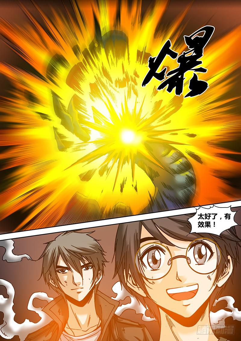 《勇者大冒险》第六十一章 魔书 第4页