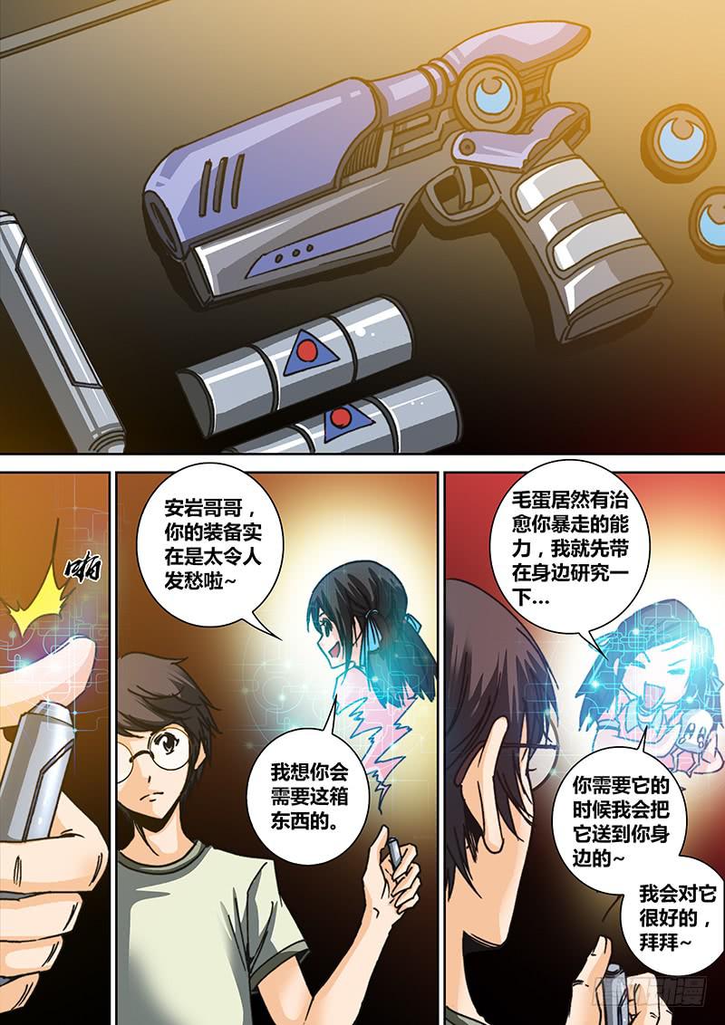 《勇者大冒险》第六十五章 武器 第2页