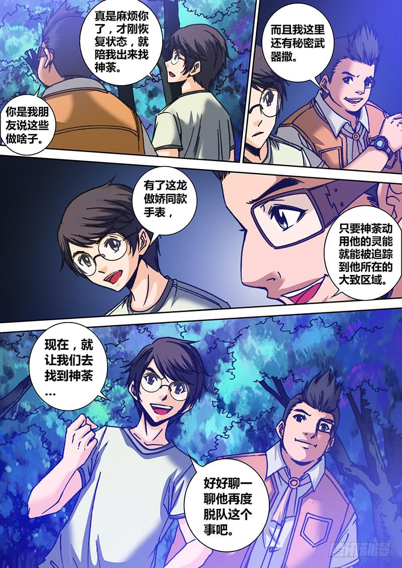 《勇者大冒险》第六十五章 武器 第7页