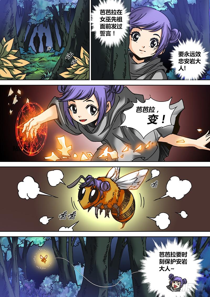《勇者大冒险》第六十五章 武器 第8页