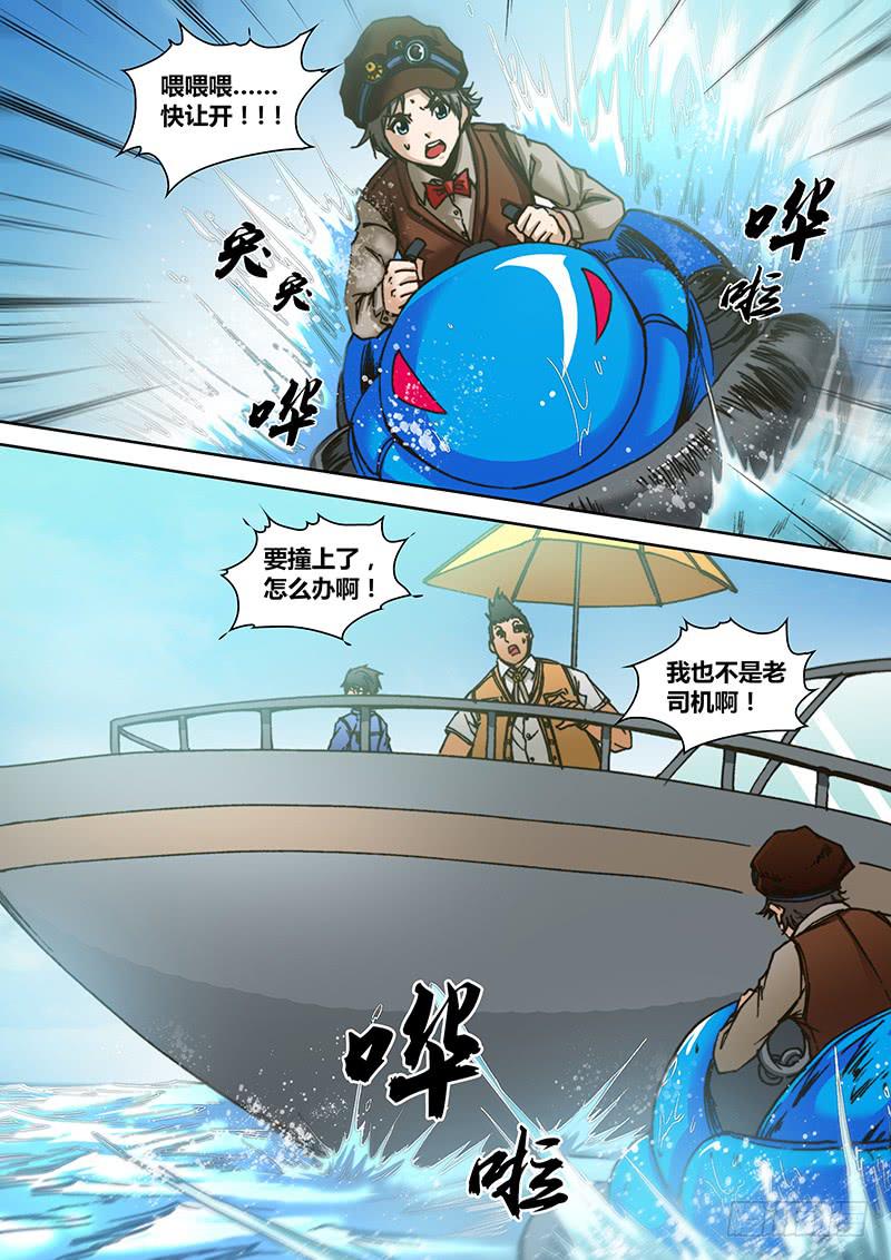《勇者大冒险》第六十六章 碰瓷 第6页