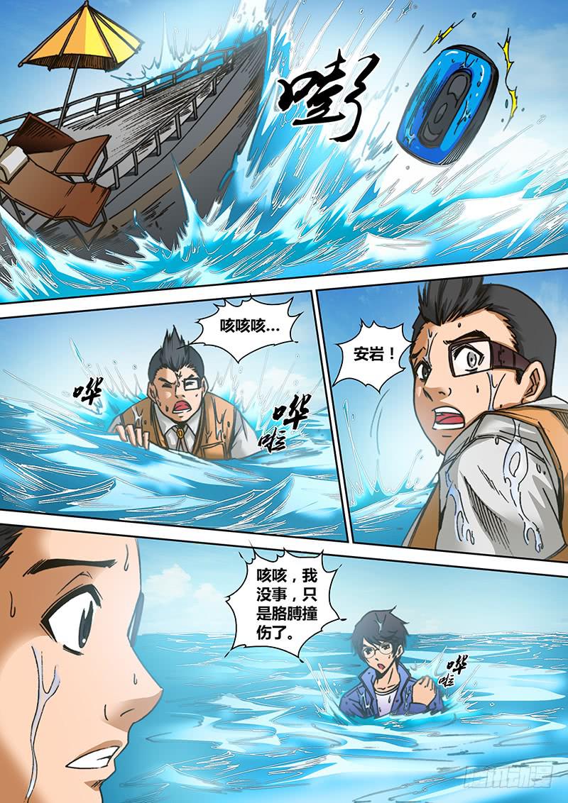 《勇者大冒险》第六十六章 碰瓷 第7页
