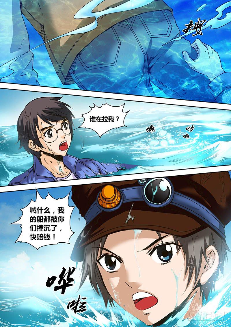 《勇者大冒险》第六十六章 碰瓷 第8页
