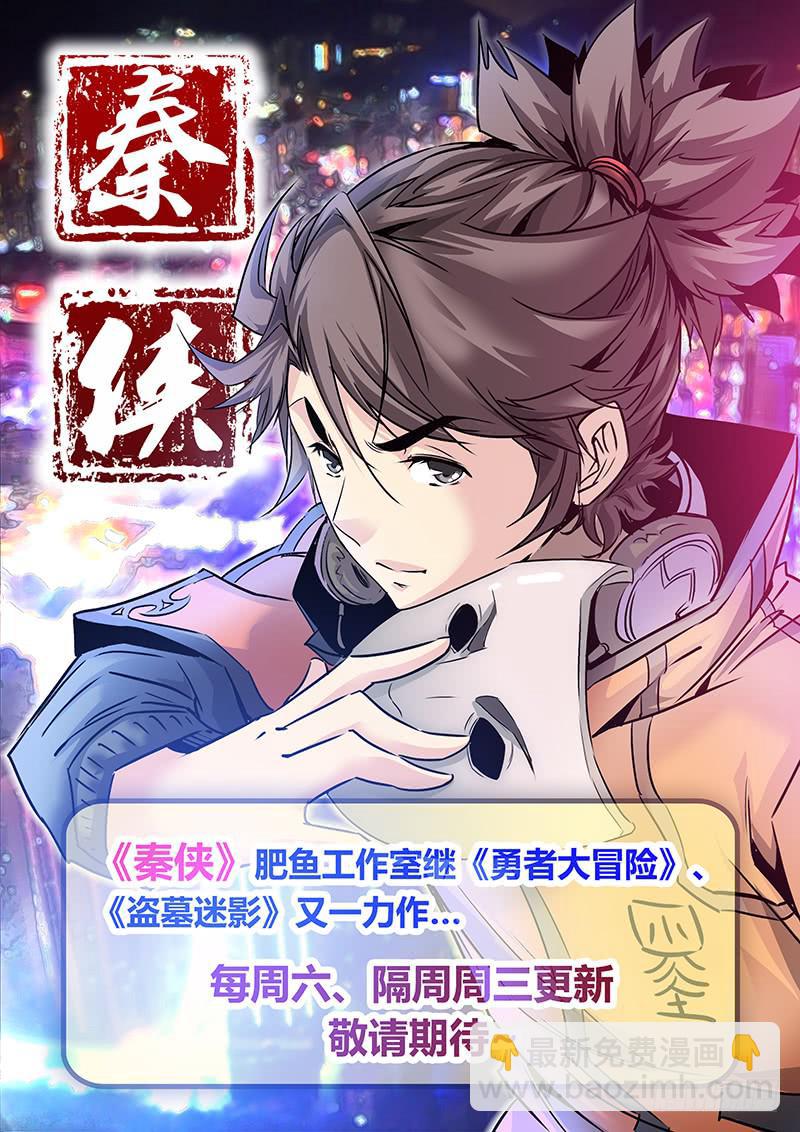 《勇者大冒险》第六十六章 碰瓷 第9页