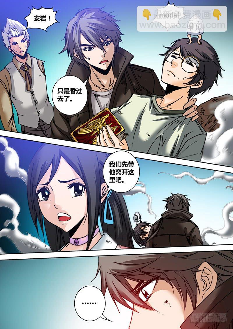 《勇者大冒险》第六十三章 再见 第5页
