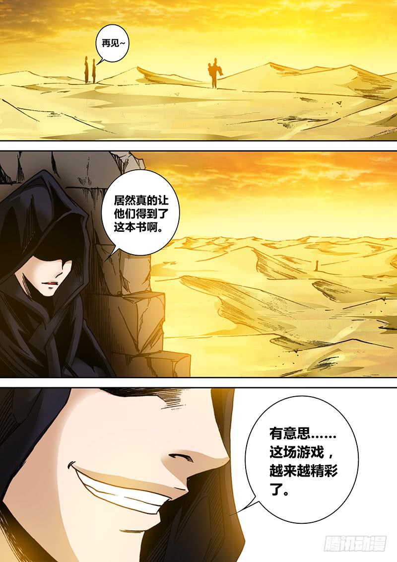 《勇者大冒险》第六十三章 再见 第8页