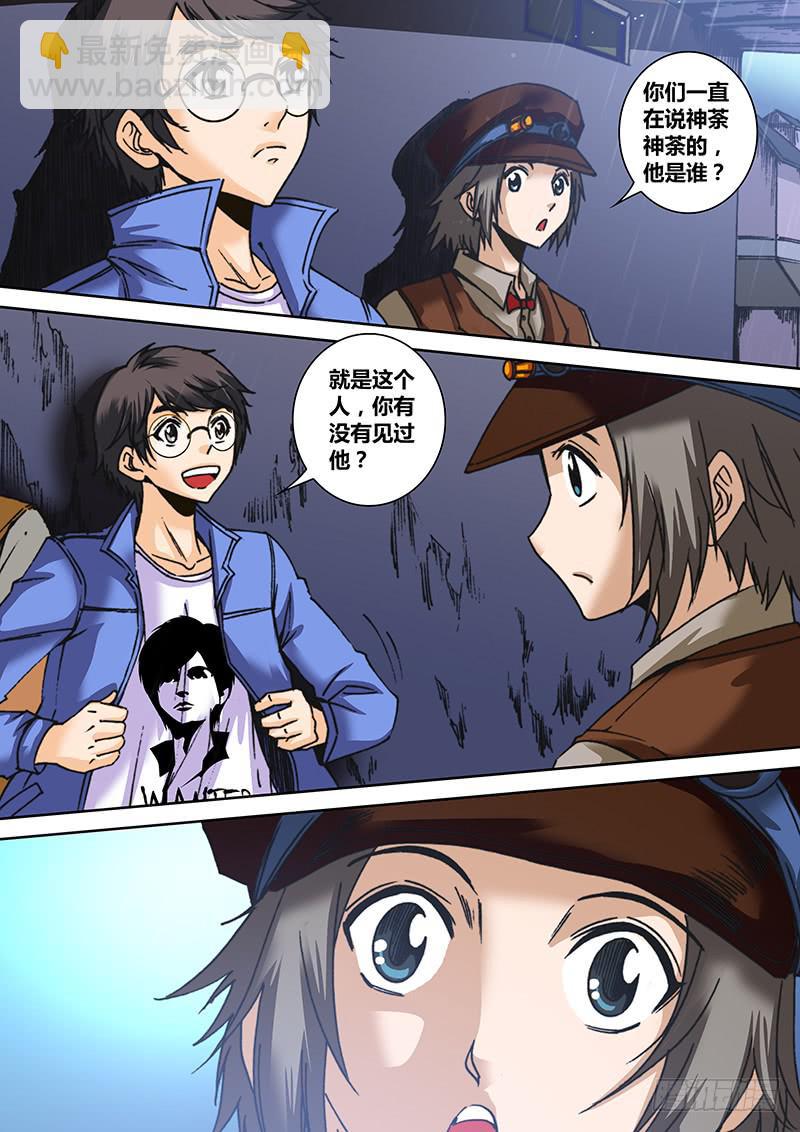 《勇者大冒险》第七十章 复活节岛 第6页