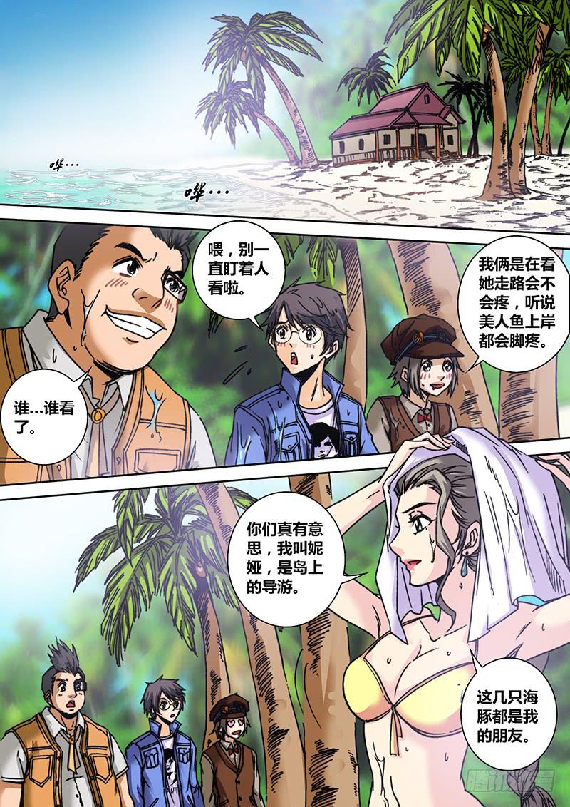 《勇者大冒险》第六十九章 妮娅 第3页