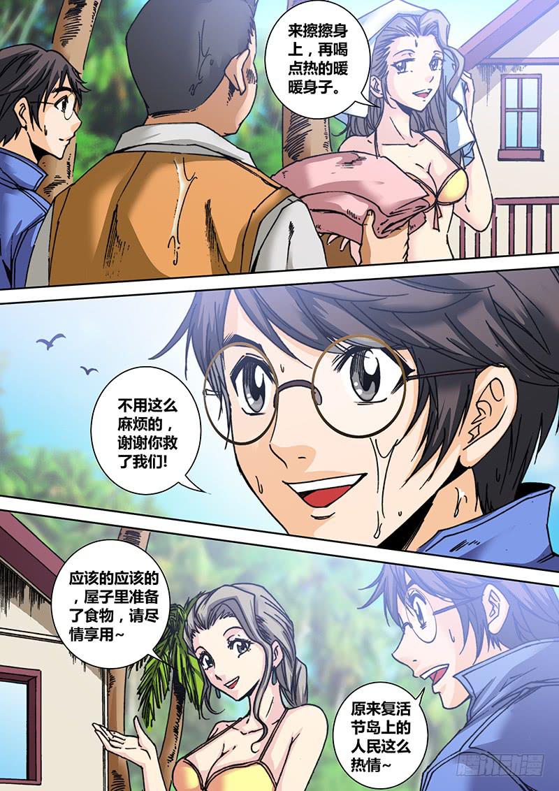 《勇者大冒险》第六十九章 妮娅 第4页