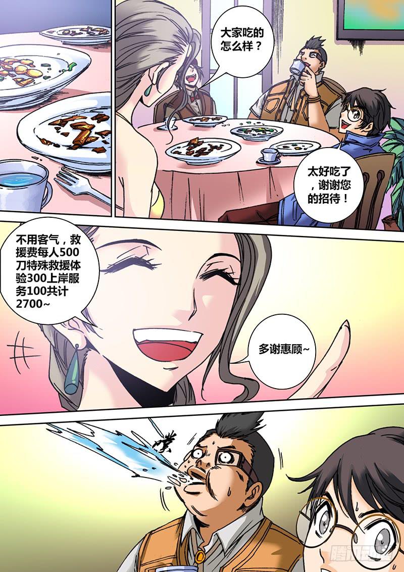 《勇者大冒险》第六十九章 妮娅 第5页