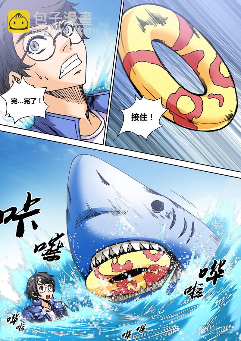 《勇者大冒险》第六十八章 海洋女神 第3页