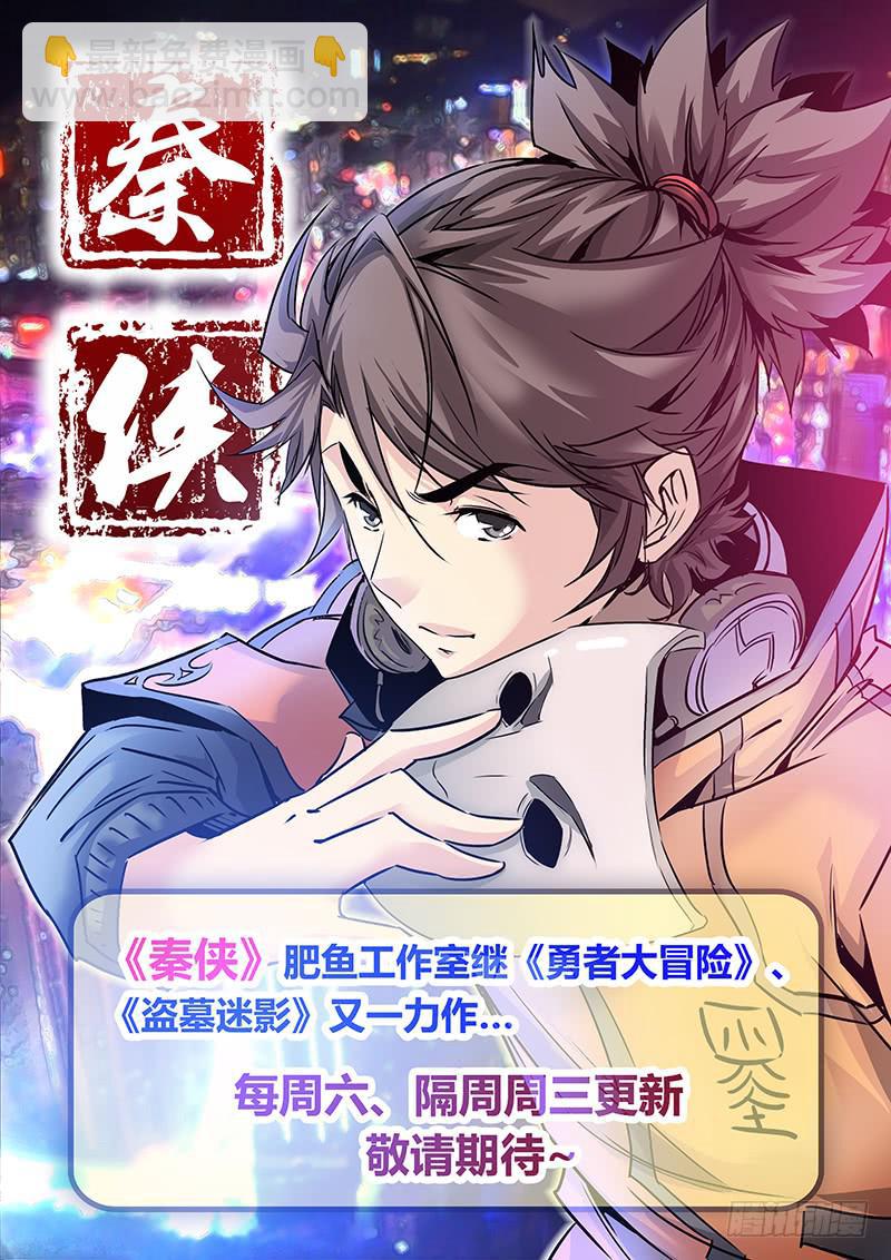 《勇者大冒险》第六十八章 海洋女神 第9页