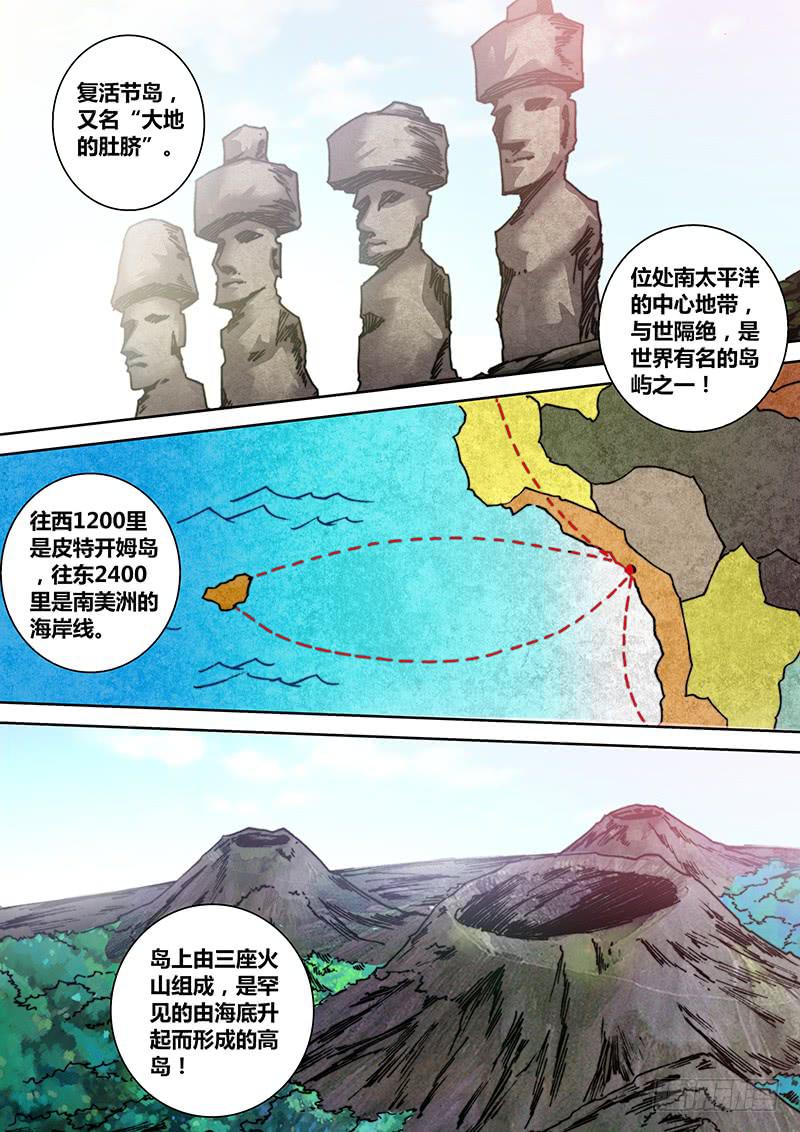 《勇者大冒险》第七十二章 石像 第2页