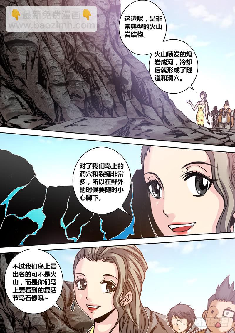 《勇者大冒险》第七十二章 石像 第3页