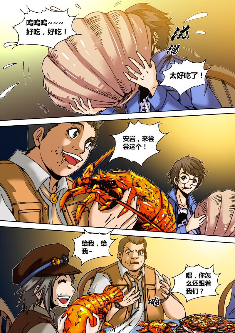 《勇者大冒险》第七十二章 石像 第8页
