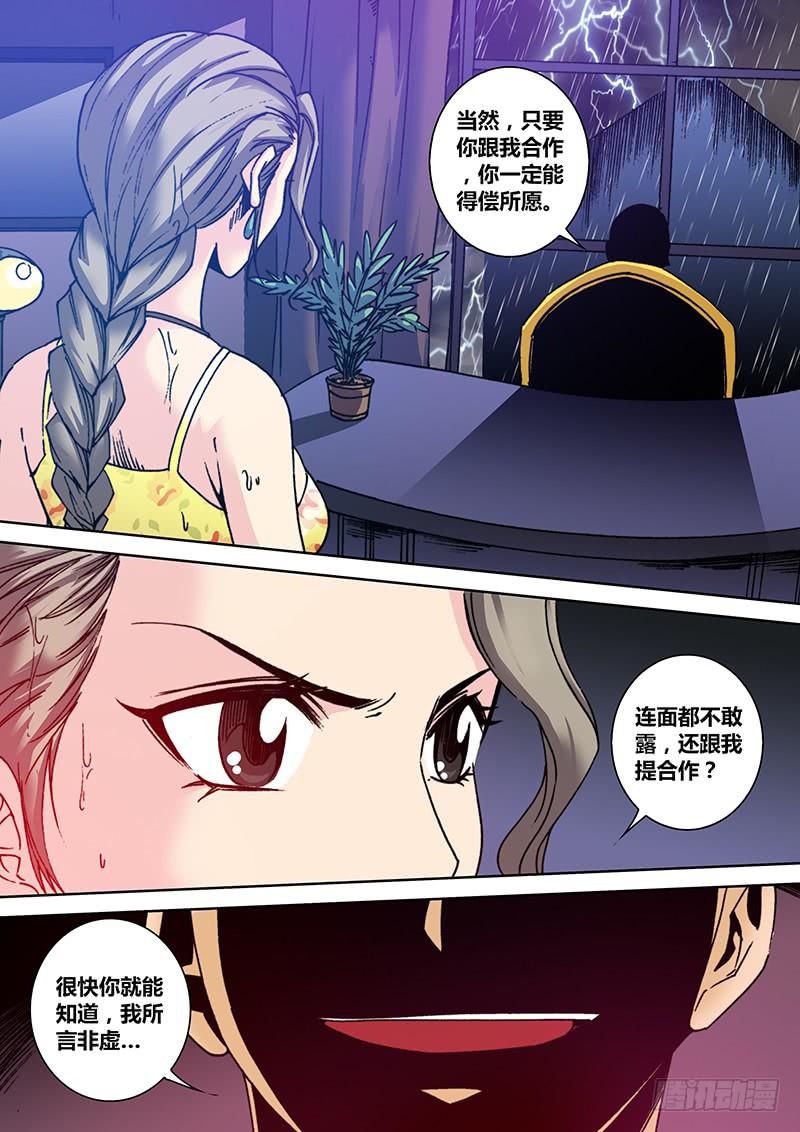 《勇者大冒险》第七十一章 幸运游客 第2页