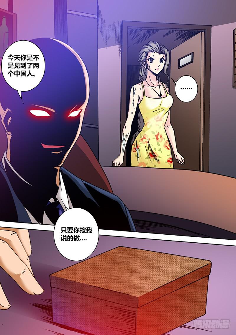 《勇者大冒险》第七十一章 幸运游客 第3页