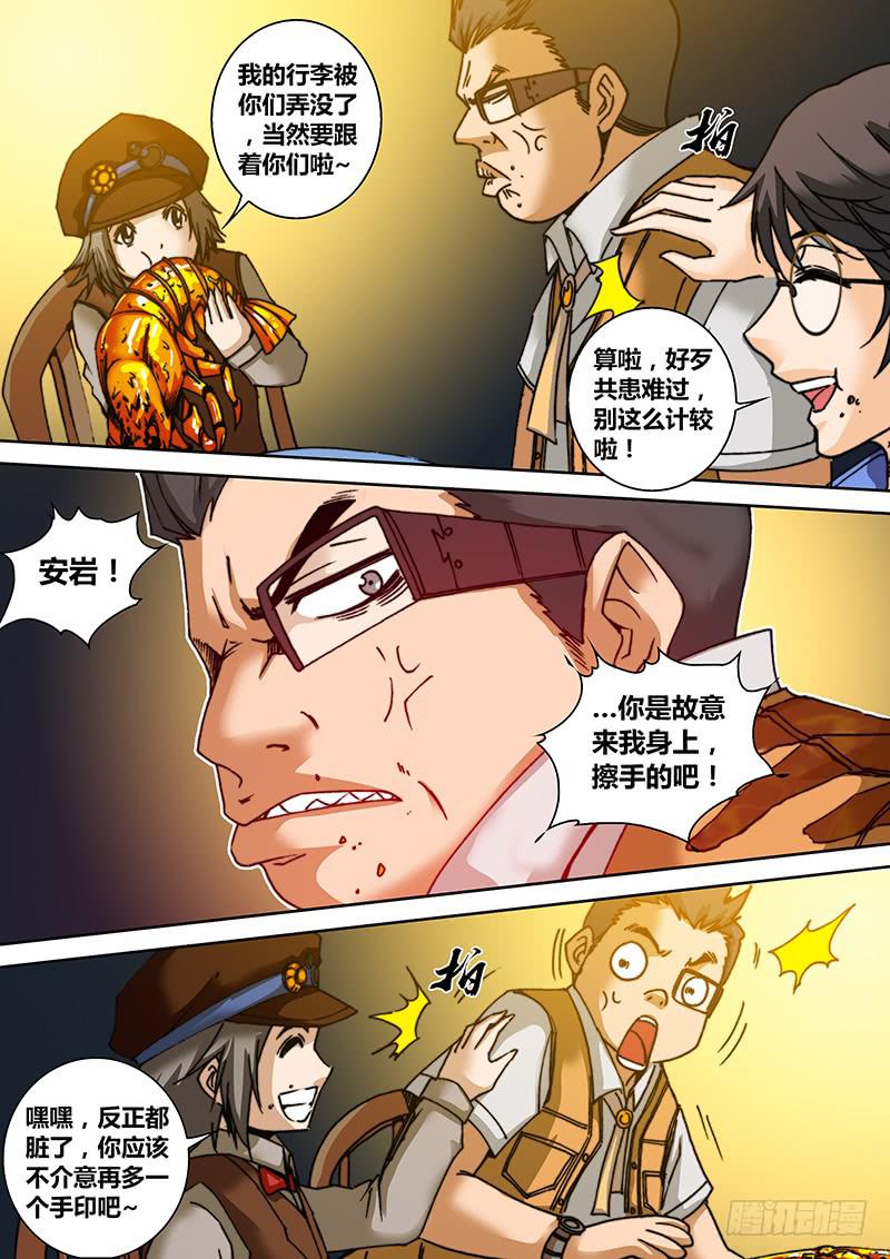 《勇者大冒险》第七十三章 不要放弃 第2页