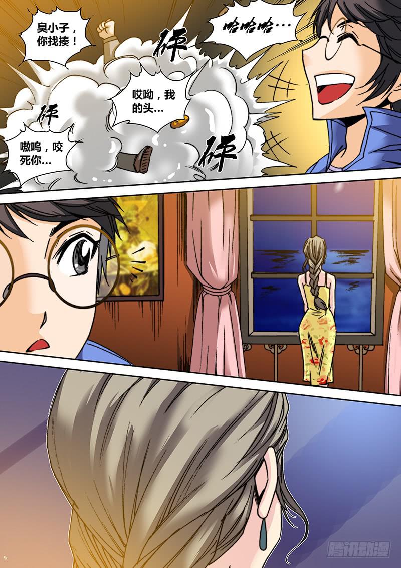 《勇者大冒险》第七十三章 不要放弃 第3页