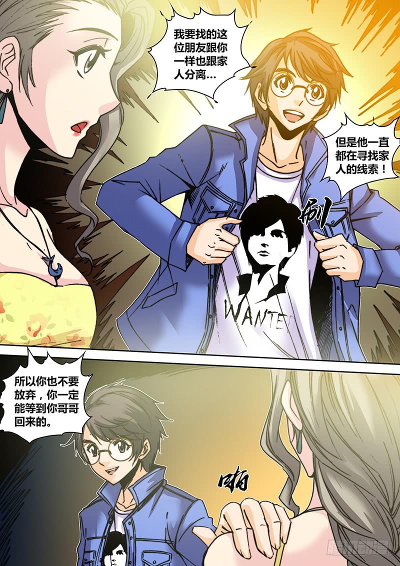 《勇者大冒险》第七十三章 不要放弃 第6页