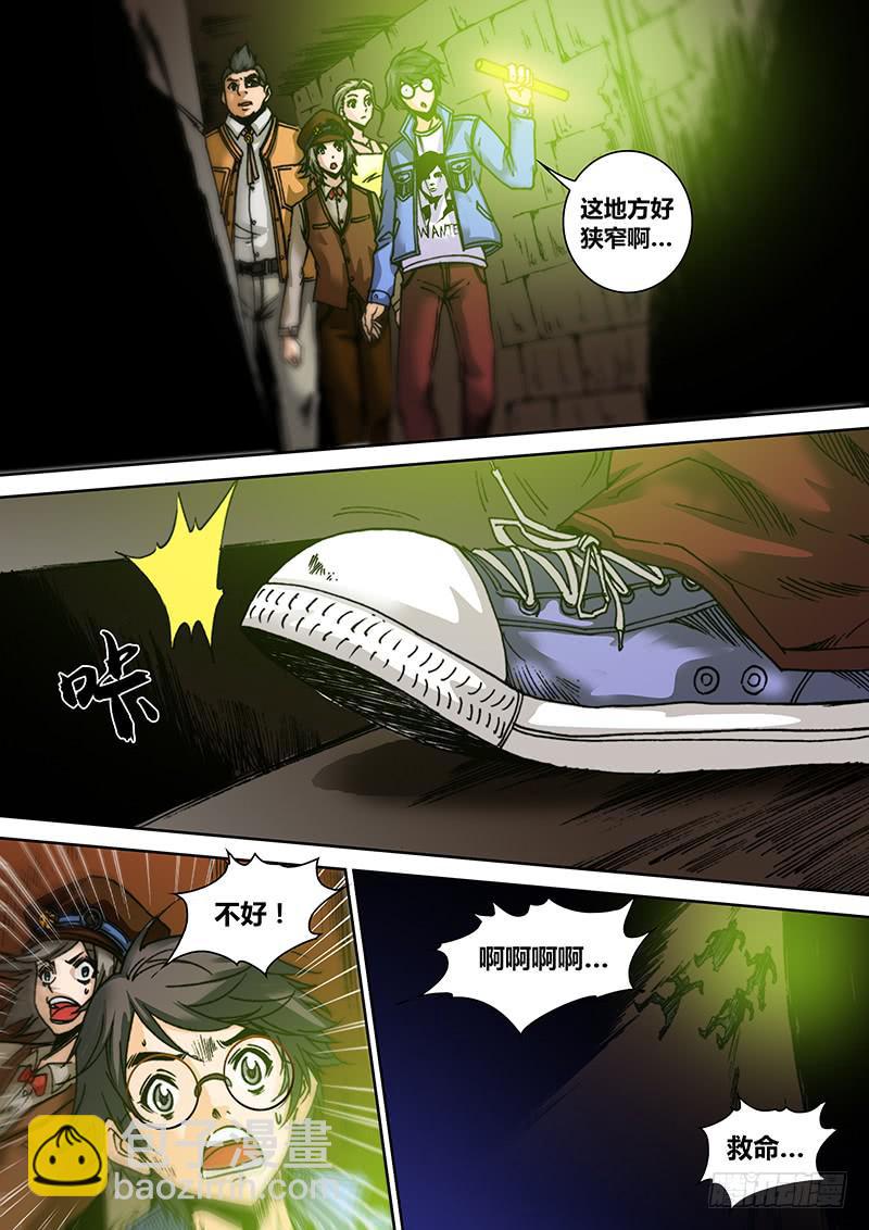 《勇者大冒险》第七十四章 标记 第5页