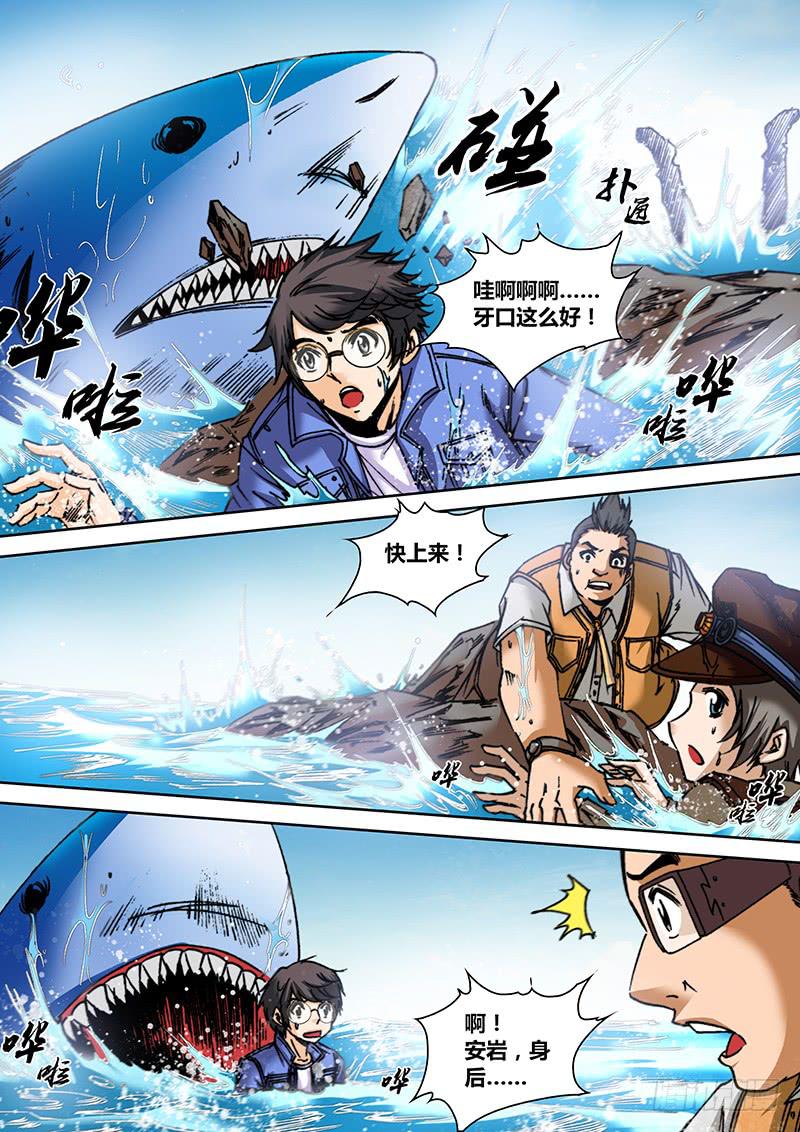 《勇者大冒险》第六十八章 海洋女神 第2页