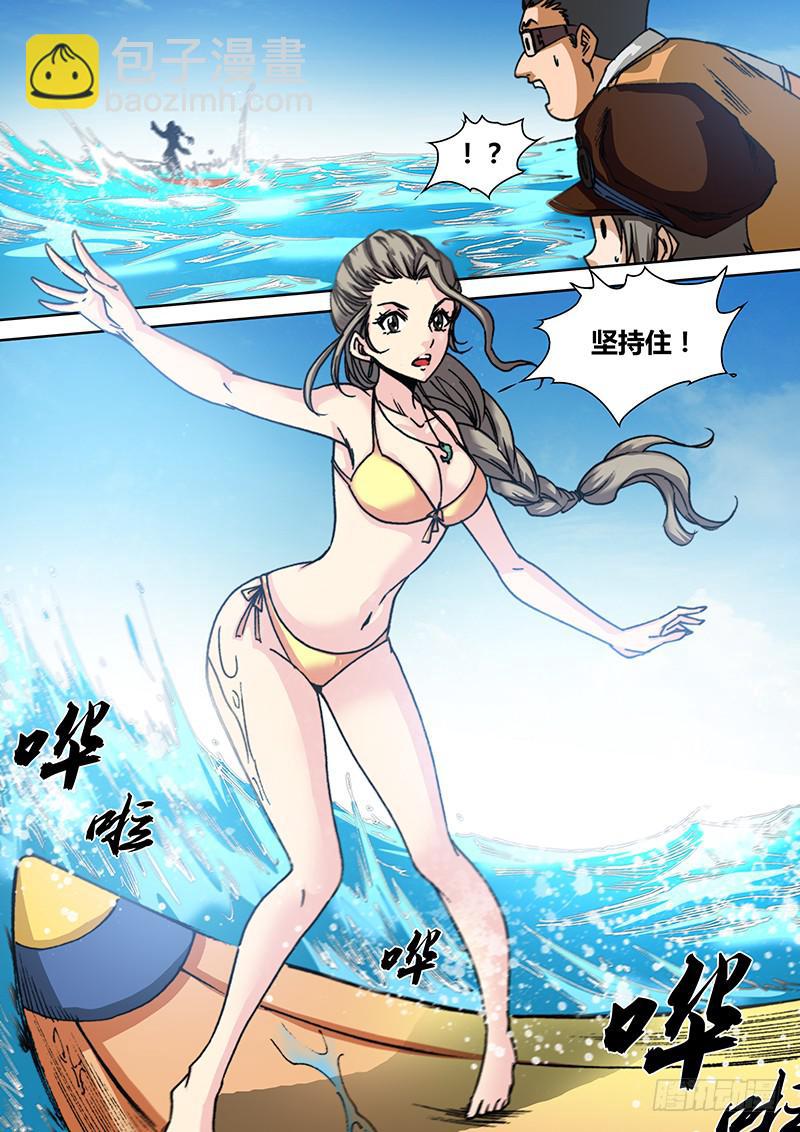 《勇者大冒险》第六十八章 海洋女神 第4页