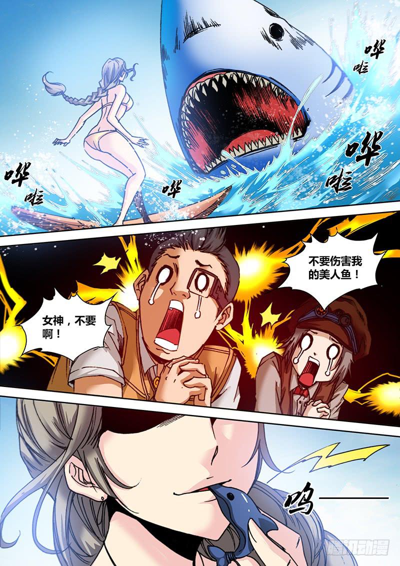 《勇者大冒险》第六十八章 海洋女神 第6页