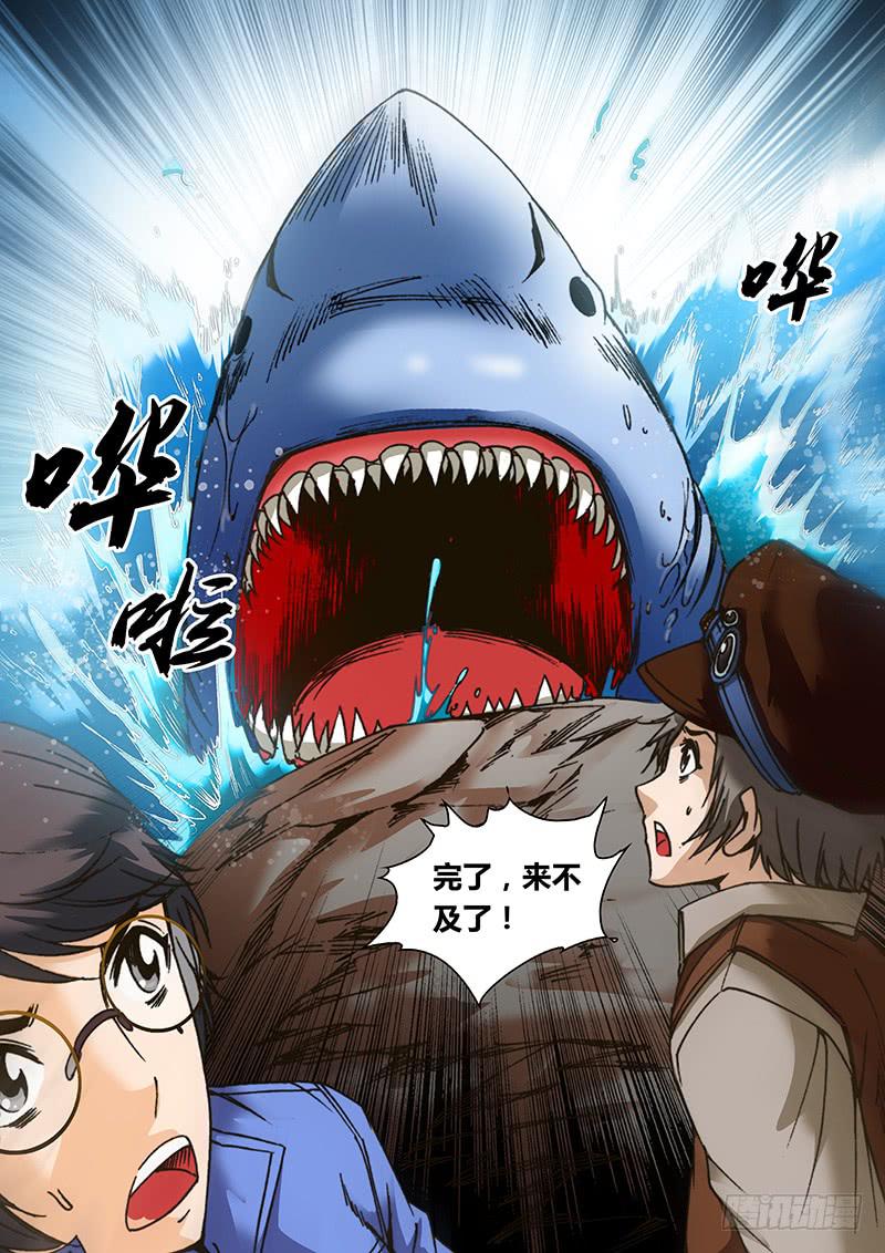 《勇者大冒险》第六十七章 shashasha 第8页
