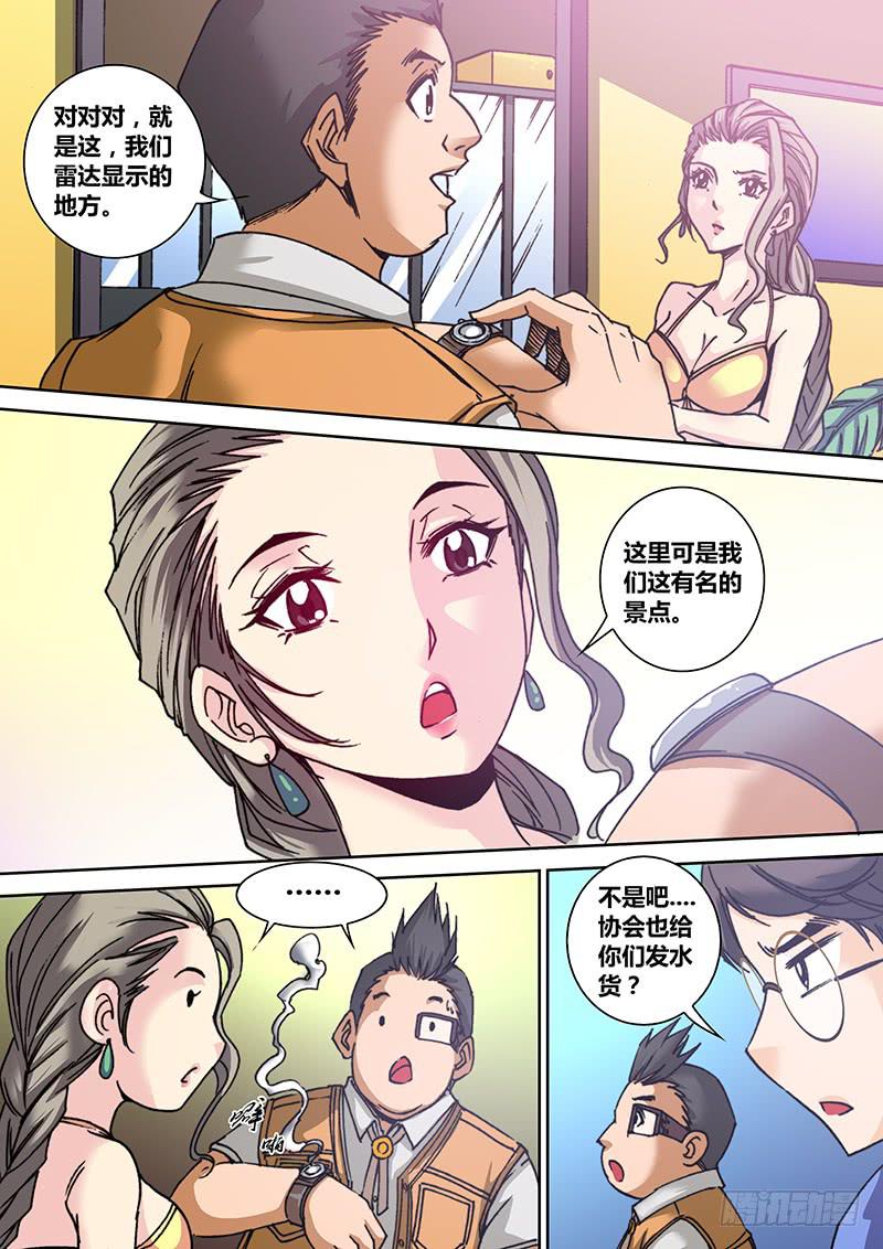 《勇者大冒险》第六十九章 妮娅 第7页