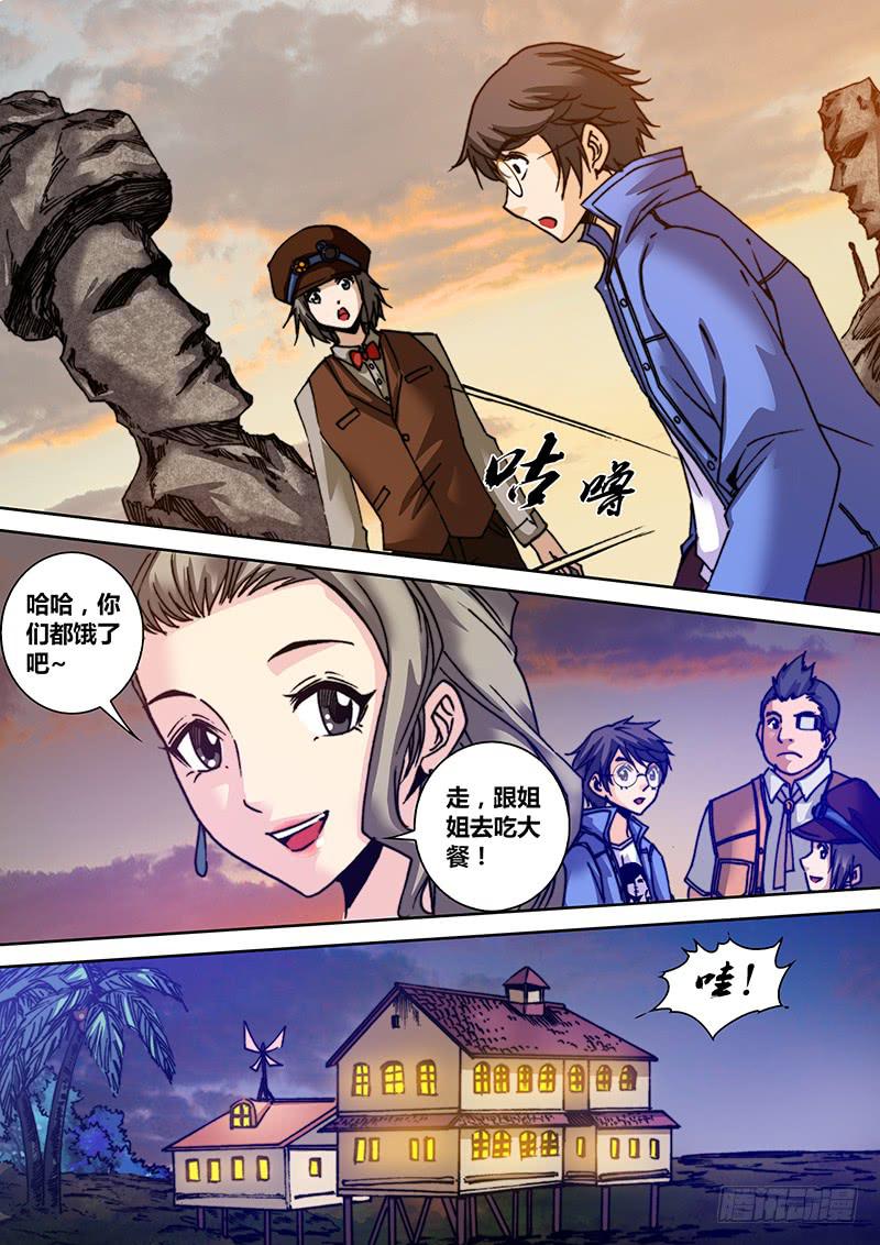 《勇者大冒险》第七十二章 石像 第7页