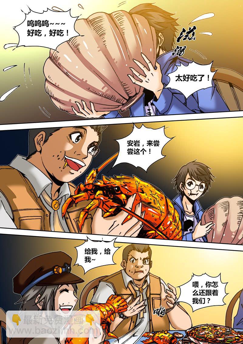 《勇者大冒险》第七十二章 石像 第8页