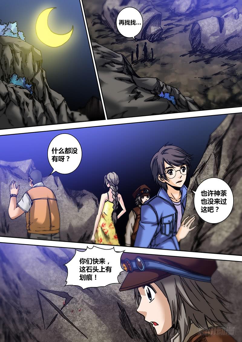 《勇者大冒险》第七十四章 标记 第2页