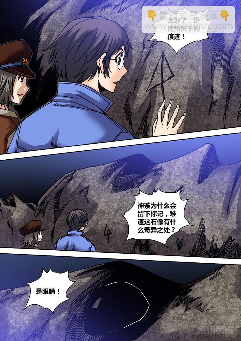 《勇者大冒险》第七十四章 标记 第3页