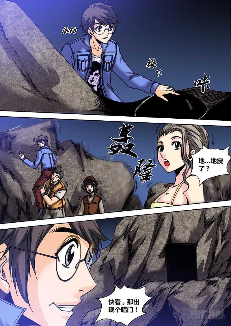 《勇者大冒险》第七十四章 标记 第4页