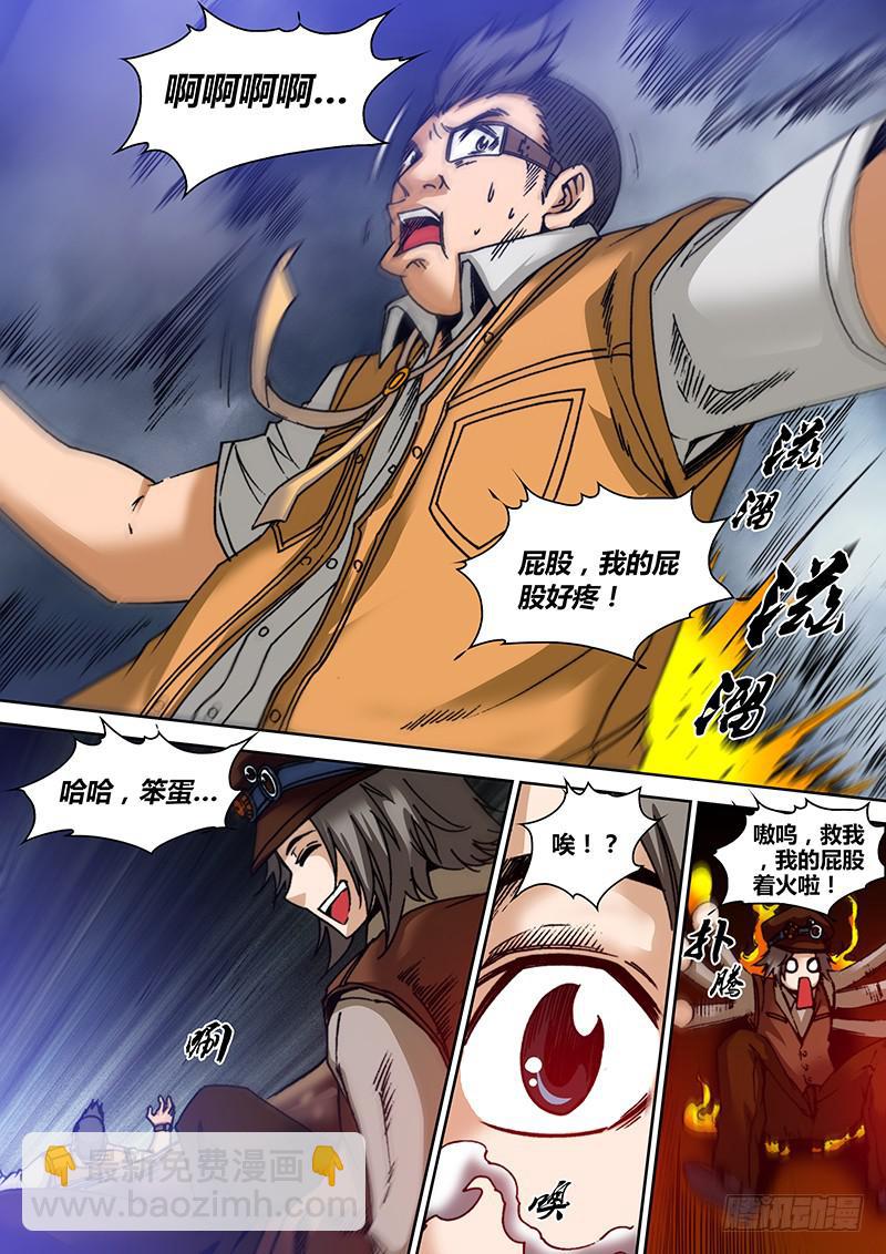 《勇者大冒险》第七十四章 标记 第6页