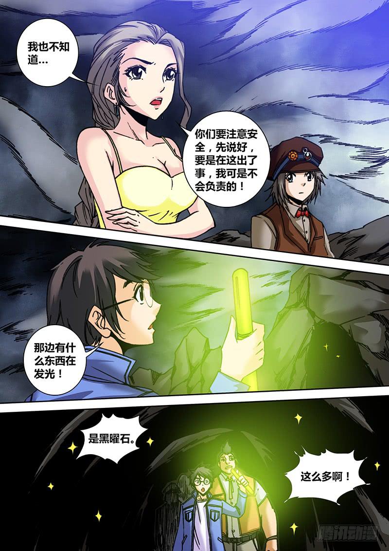 《勇者大冒险》第七十四章 标记 第8页