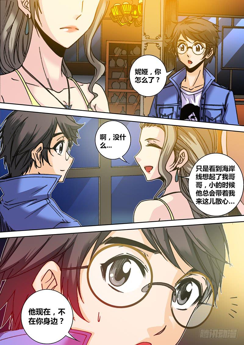 《勇者大冒险》第七十三章 不要放弃 第4页