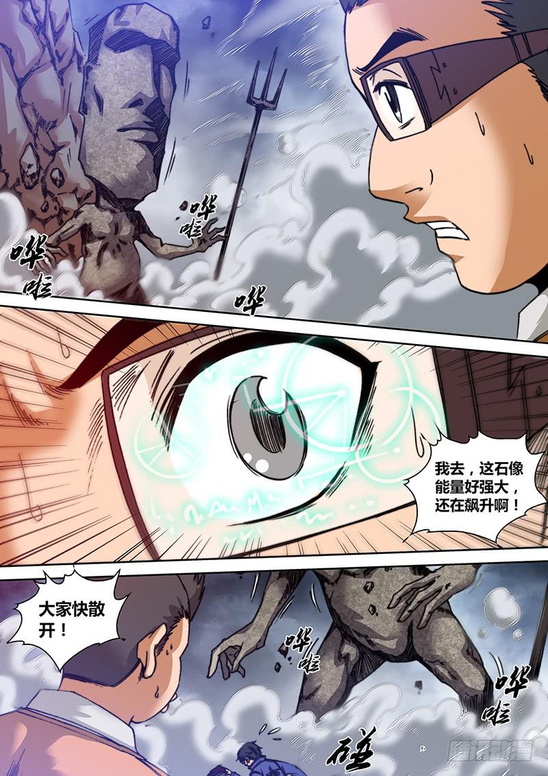 《勇者大冒险》第七十六章 我没躲 第2页