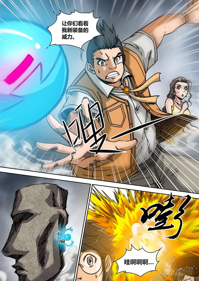 《勇者大冒险》第七十六章 我没躲 第3页