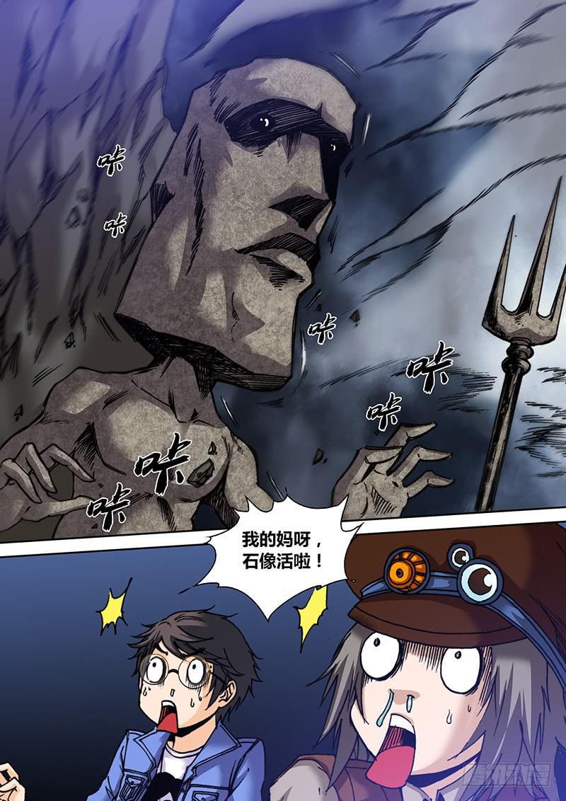 《勇者大冒险》第七十五章 禁地 第8页