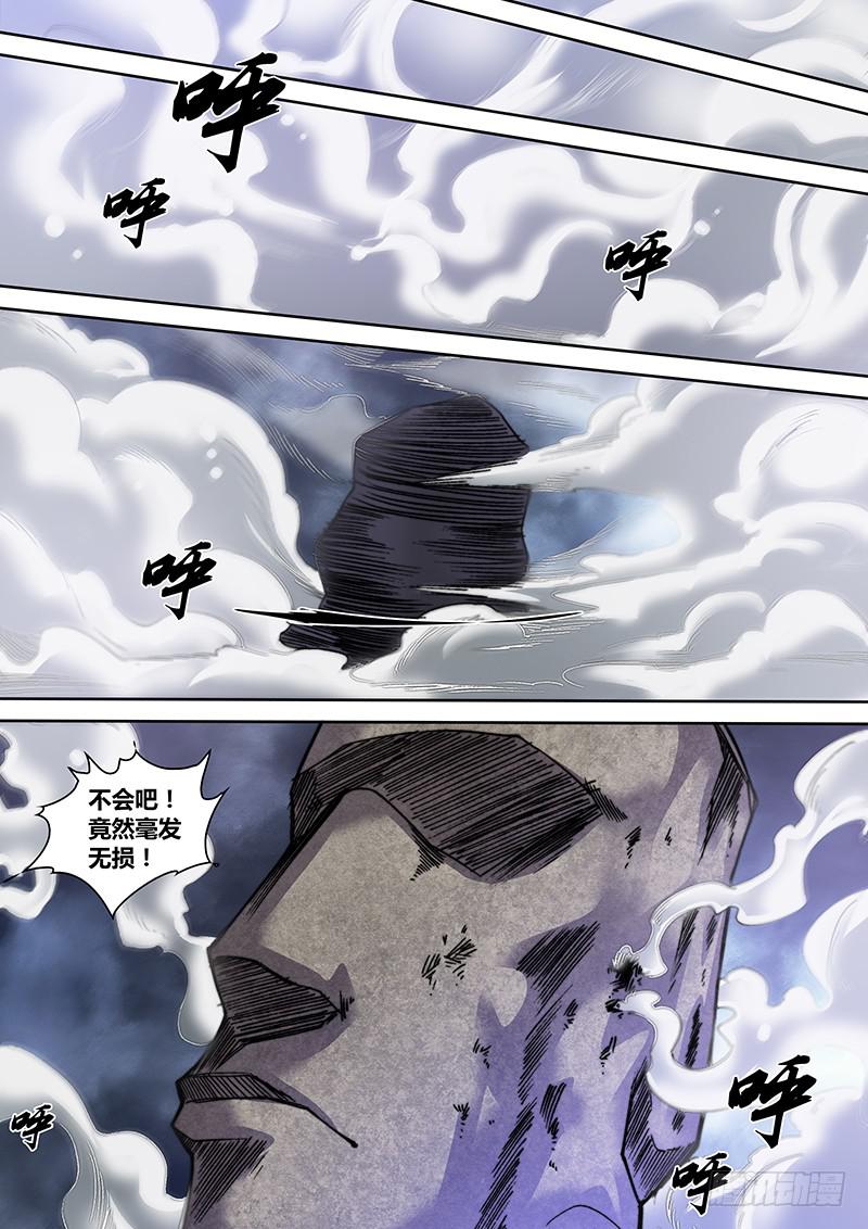 《勇者大冒险》第七十六章 我没躲 第4页